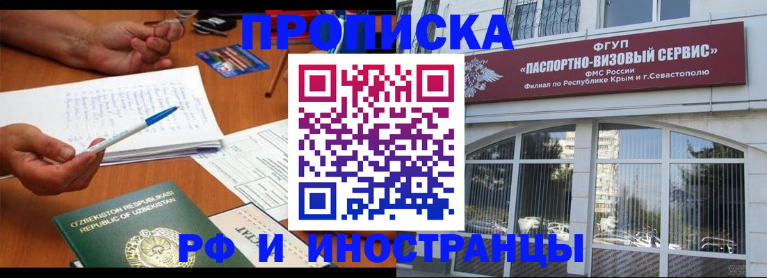 прописка от собственника в Красном Куте