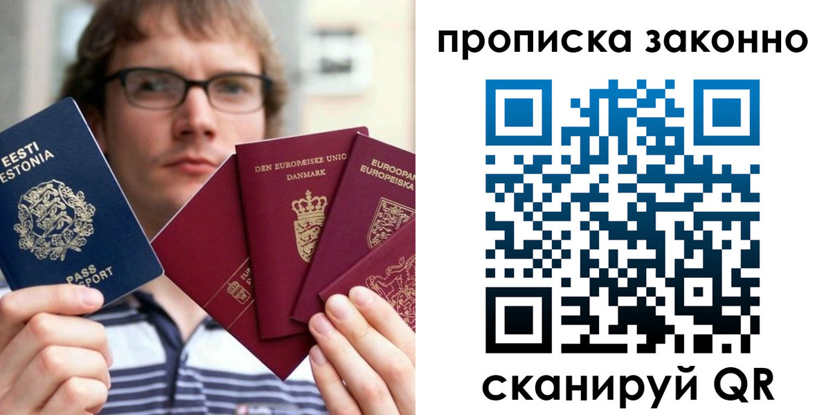 прописка для школы в Красном Куте