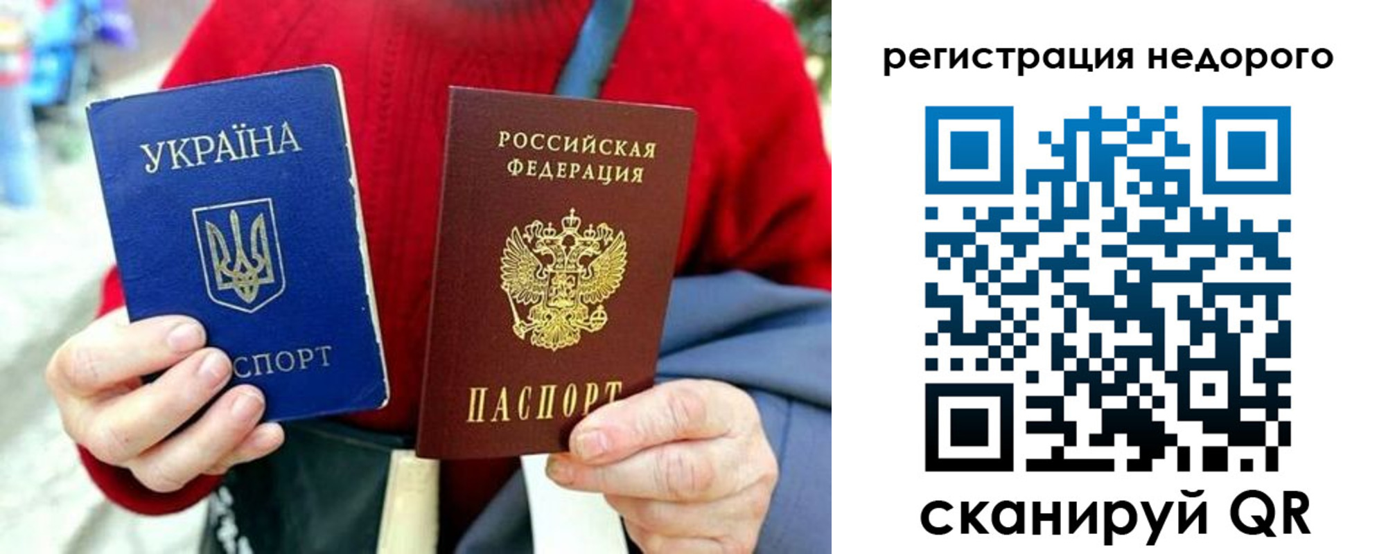 купить прописку в Красном Куте