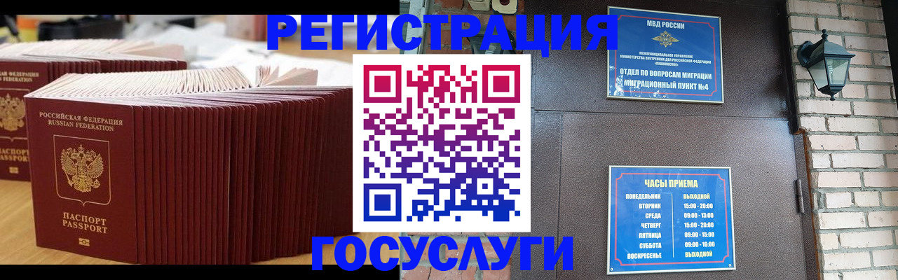 регистрация для дет. сада в Красном Куте