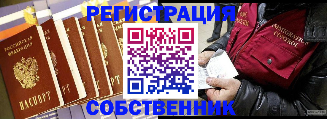 где прописаться в Красном Куте